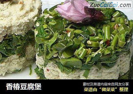 香椿豆腐堡