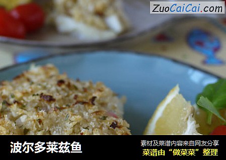 波尔多莱兹鱼