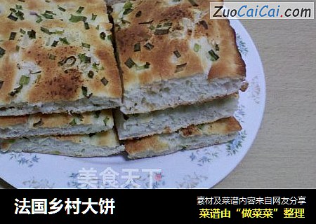 法国乡村大饼