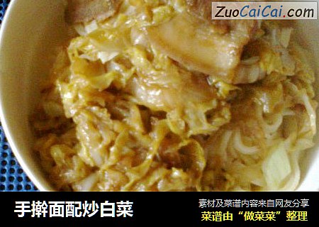 手擀面配炒白菜