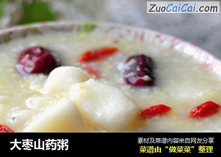 大枣山药粥