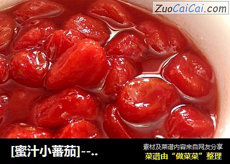[蜜汁小蕃茄]------美味饭后小甜品