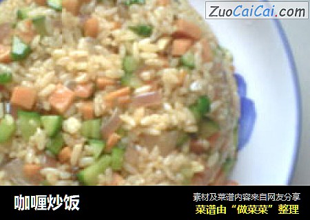 咖喱炒饭