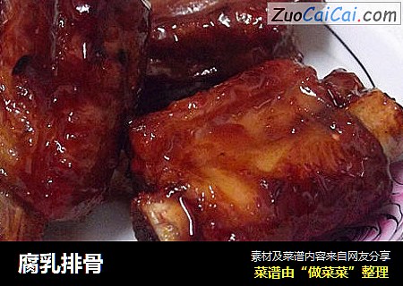 腐乳排骨
