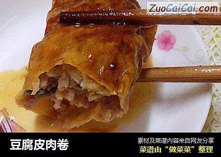 豆腐皮肉卷