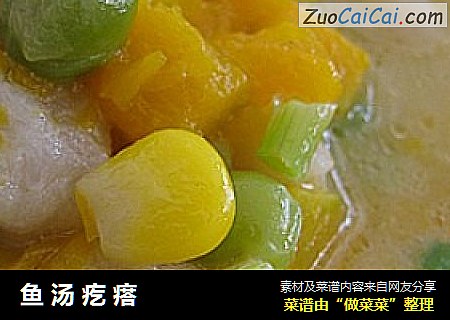 鱼汤疙瘩