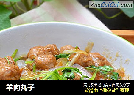 羊肉丸子