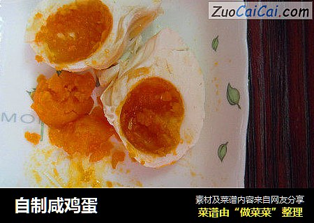 自制咸鸡蛋