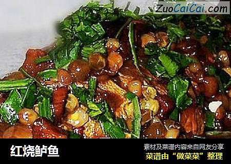 红烧鲈鱼