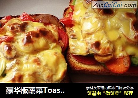 豪华版蔬菜ToastPizza