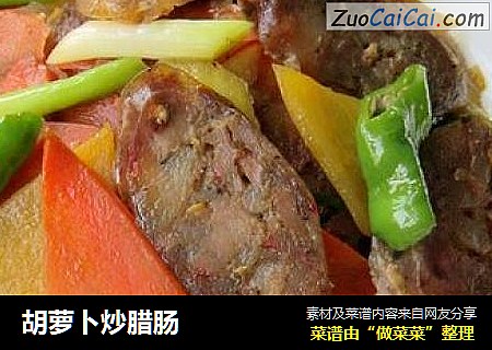 胡萝卜炒腊肠
