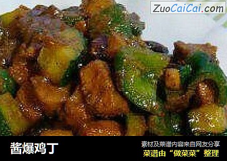 酱爆鸡丁