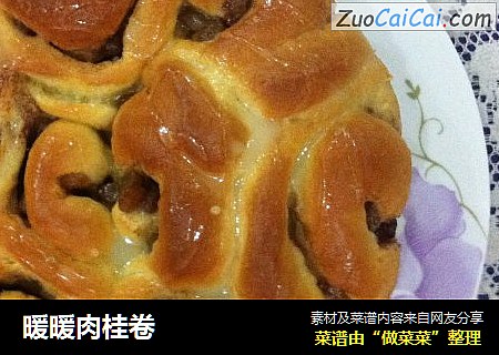 暖暖肉桂卷