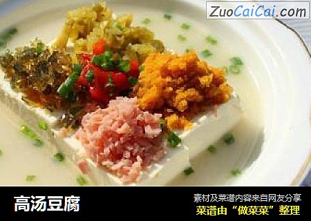 高汤豆腐