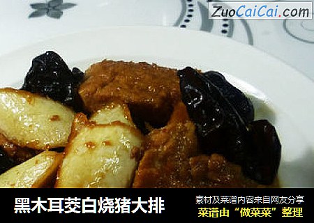 黑木耳茭白烧猪大排