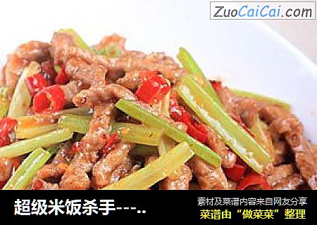 超级米饭杀手----三招教你炒出鲜嫩的小炒牛肉