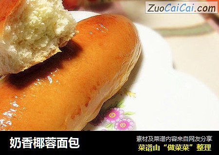 奶香椰蓉面包