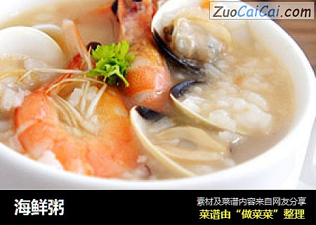 海鲜粥