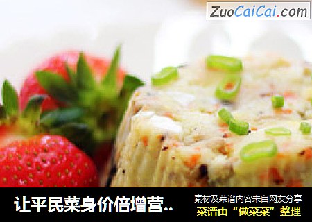 让平民菜身价倍增营养丰富的做法——私房土豆泥