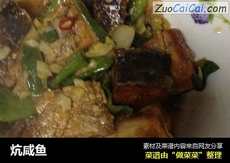 炕咸鱼