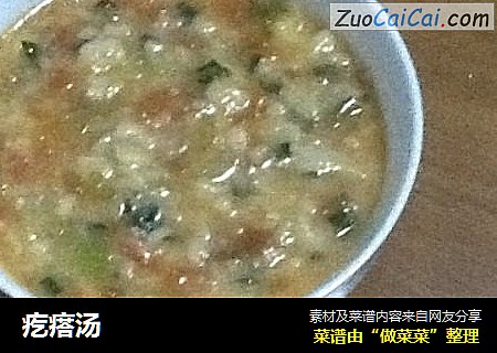 疙瘩汤
