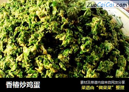 香椿炒鸡蛋