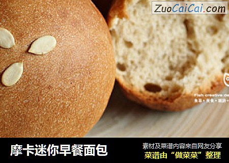 摩卡迷你早餐面包