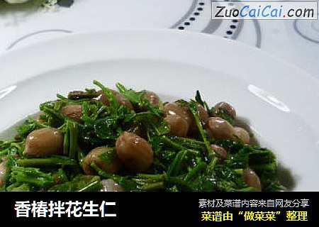 香椿拌花生仁