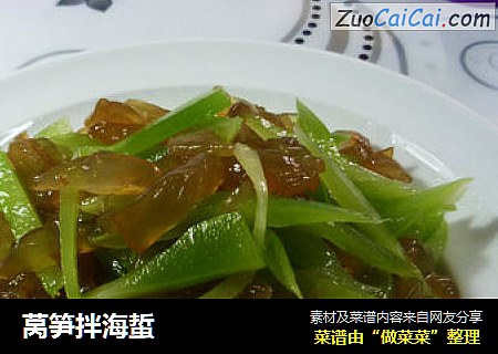 莴笋拌海蜇