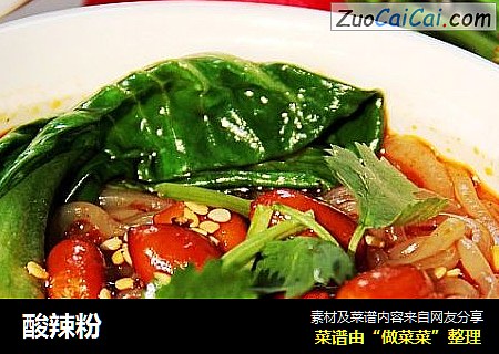 酸辣粉
