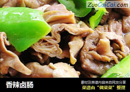 香辣卤肠
