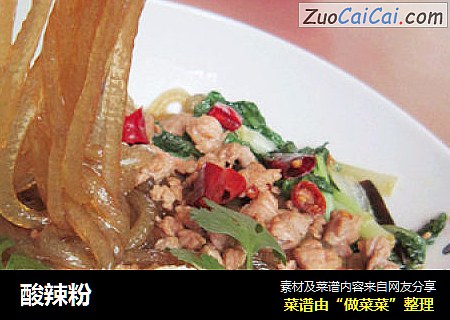 酸辣粉