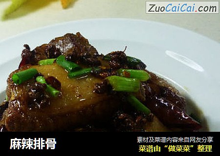 麻辣排骨