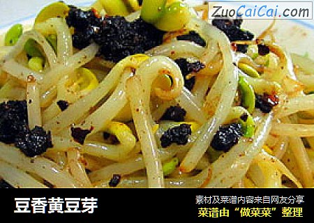 豆香黄豆芽