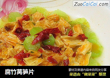 腐竹莴笋片