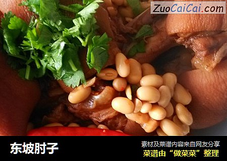 东坡肘子