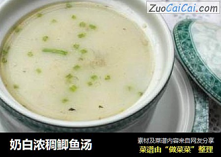 奶白浓稠鲫鱼汤