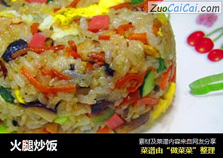 火腿炒饭