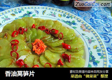 香油莴笋片
