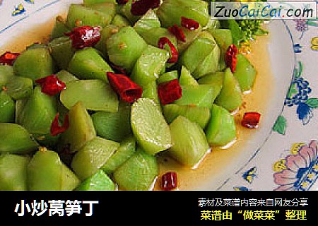 小炒莴笋丁