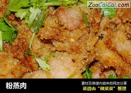 粉蒸肉