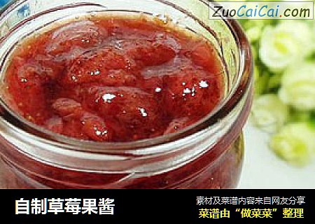 自制草莓果酱