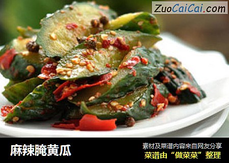 麻辣腌黄瓜