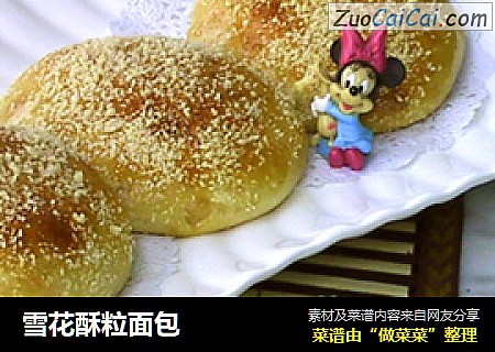 雪花酥粒面包