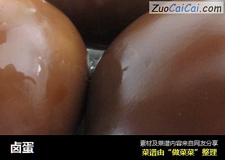 卤蛋