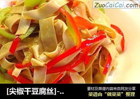[尖椒干豆腐丝]------最家常的小炒