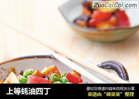 上等蚝油四丁