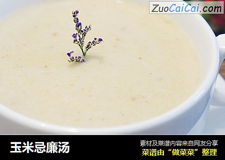 玉米忌廉汤