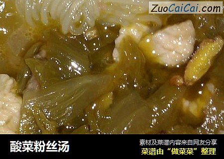 酸菜粉丝汤