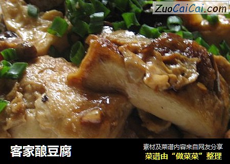 客家酿豆腐
